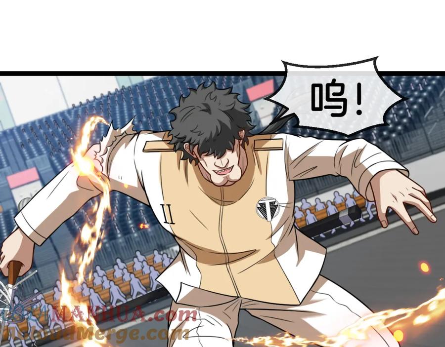 神级升级系统 第78话：新生排行榜第一 第5页