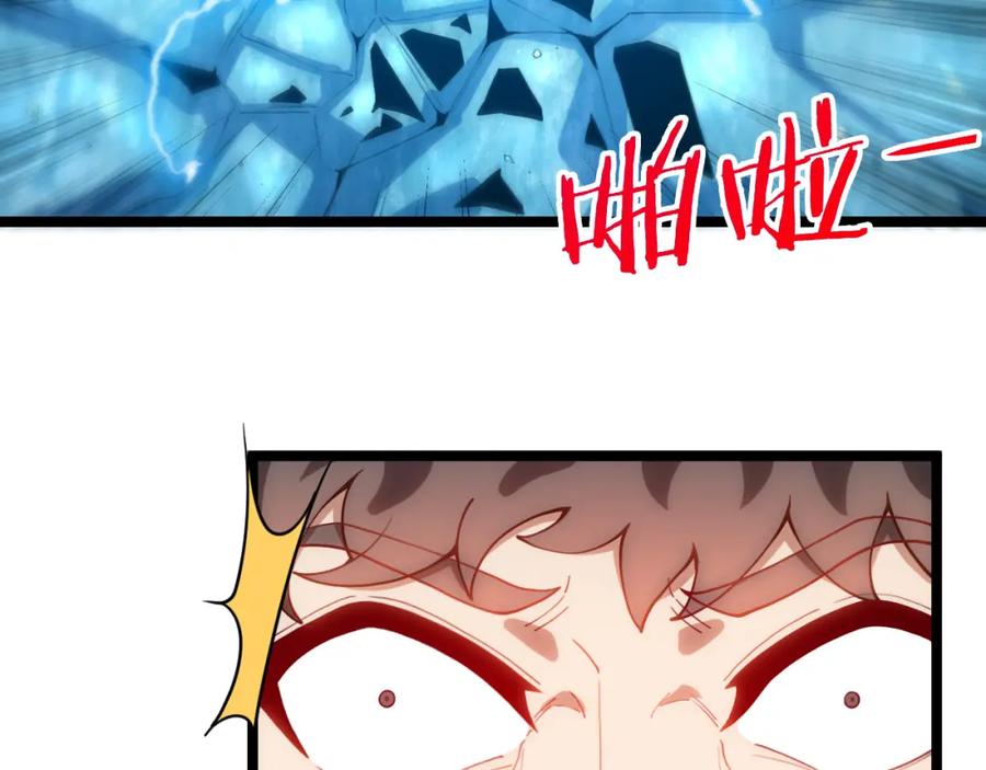 神级升级系统 第78话：新生排行榜第一 第66页