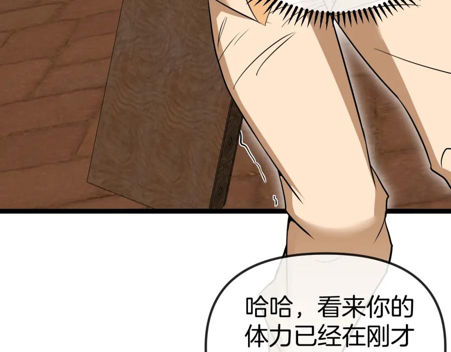 神级升级系统 第78话：新生排行榜第一 第107页