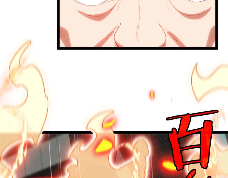 神级升级系统 第78话：新生排行榜第一 第67页