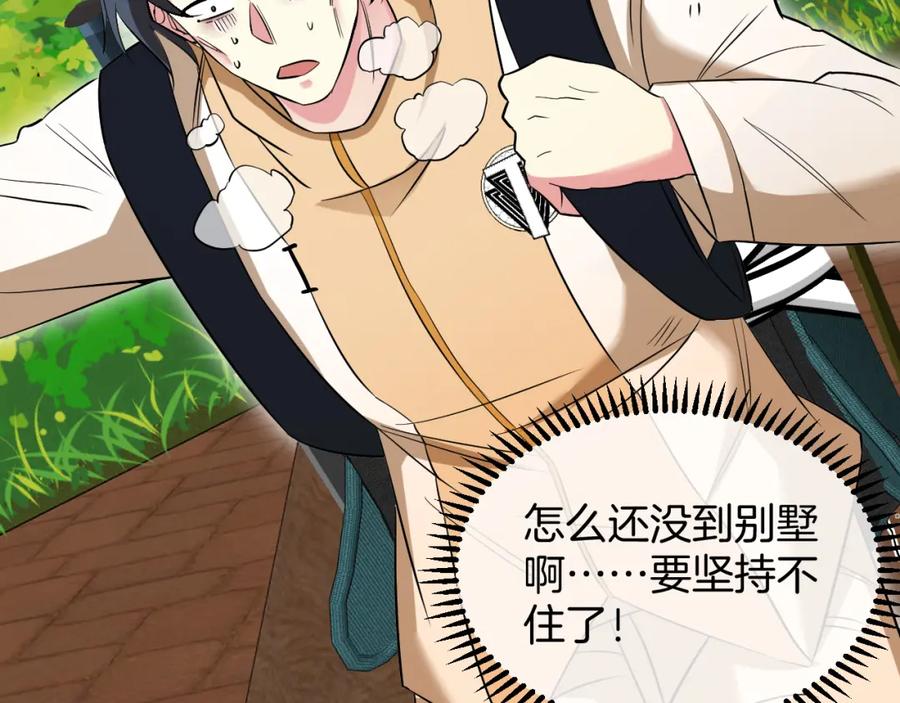 神级升级系统 第78话：新生排行榜第一 第106页