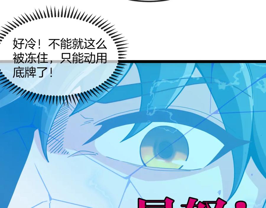 神级升级系统 第78话：新生排行榜第一 第60页