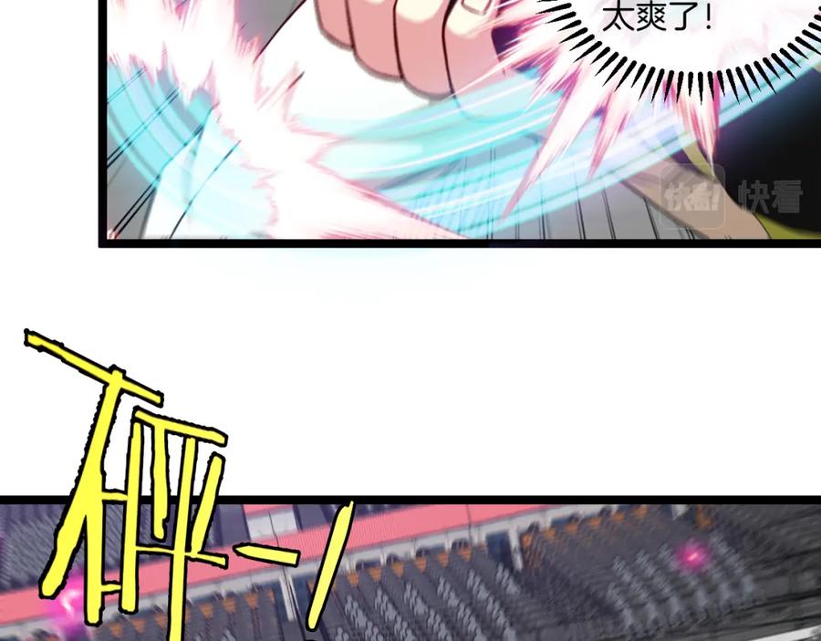 神级升级系统 第78话：新生排行榜第一 第35页