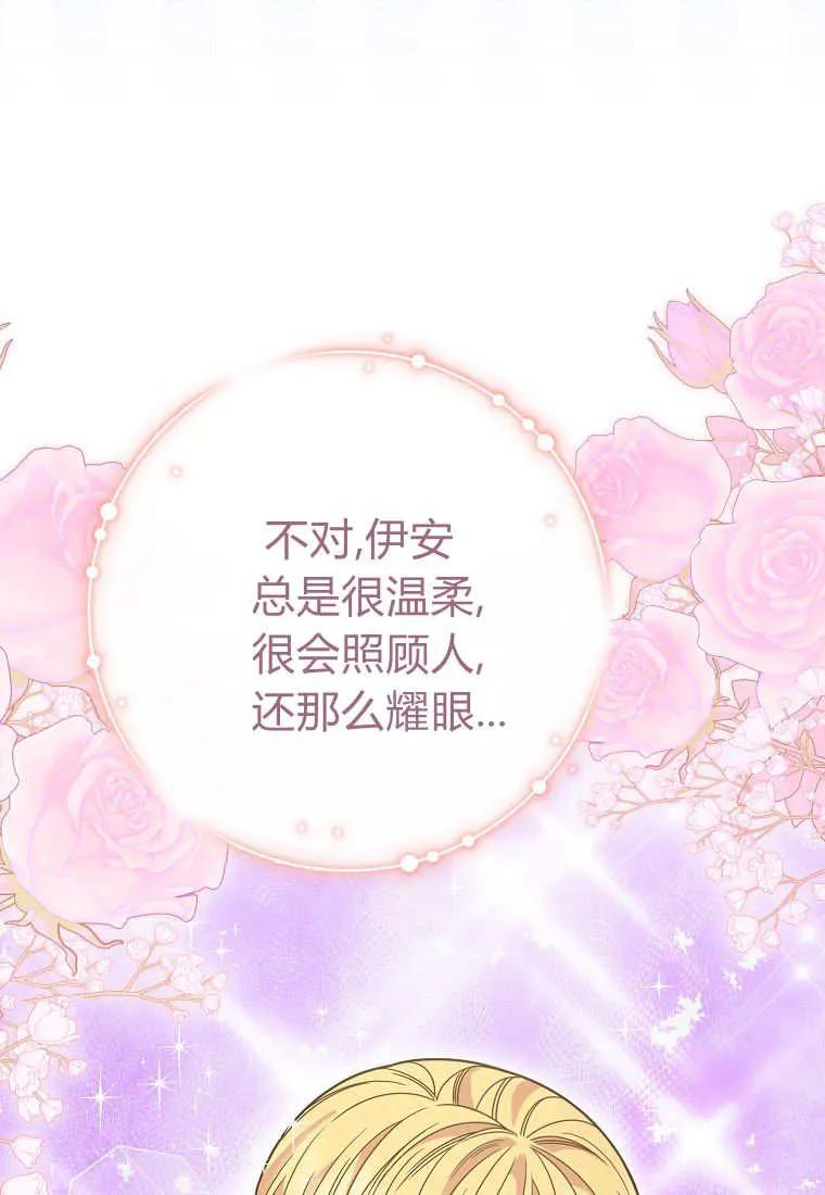 《黑豹家族的雪豹宝宝》第24话 第62页