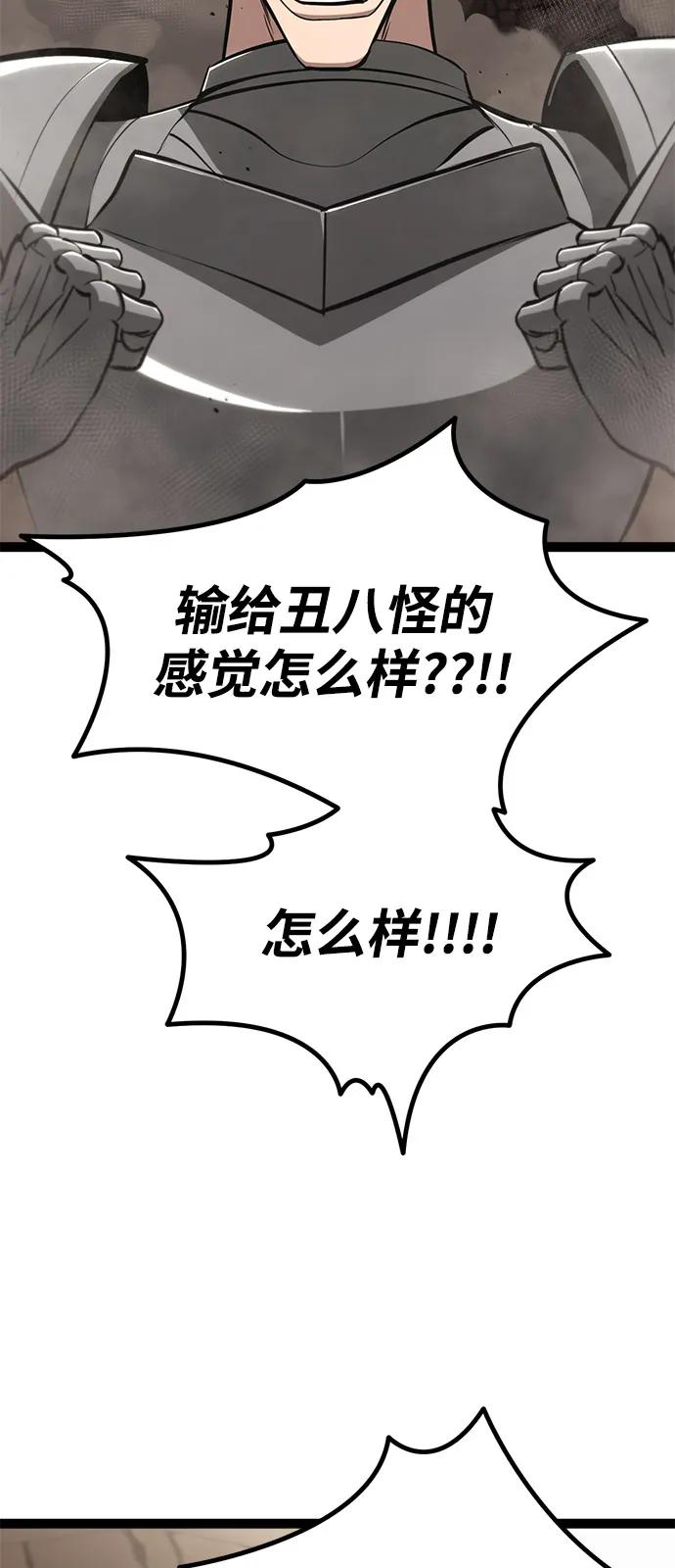 Lv999哥布林 - 第8话 - 第132张图