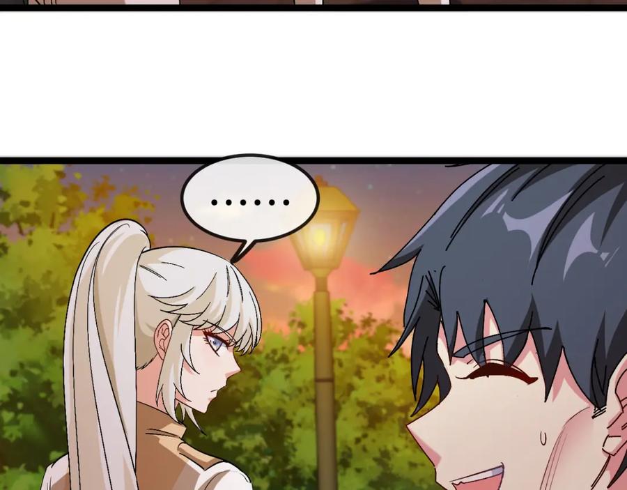 神级升级系统 第79话： 我不是故意的啊！ 第19页