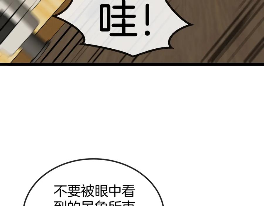 神级升级系统 第79话： 我不是故意的啊！ 第107页