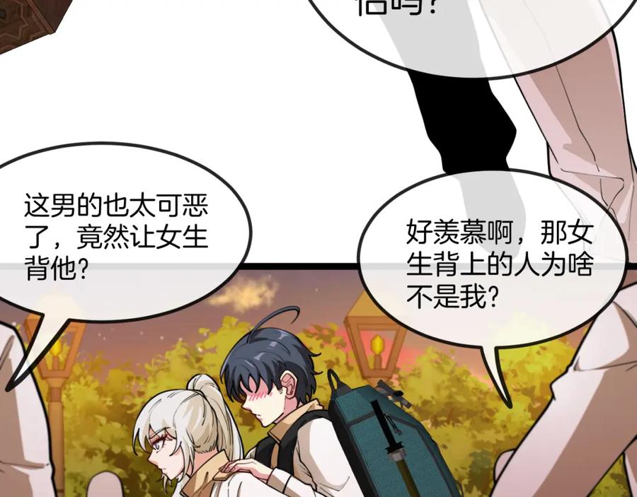 神级升级系统 第79话： 我不是故意的啊！ 第38页