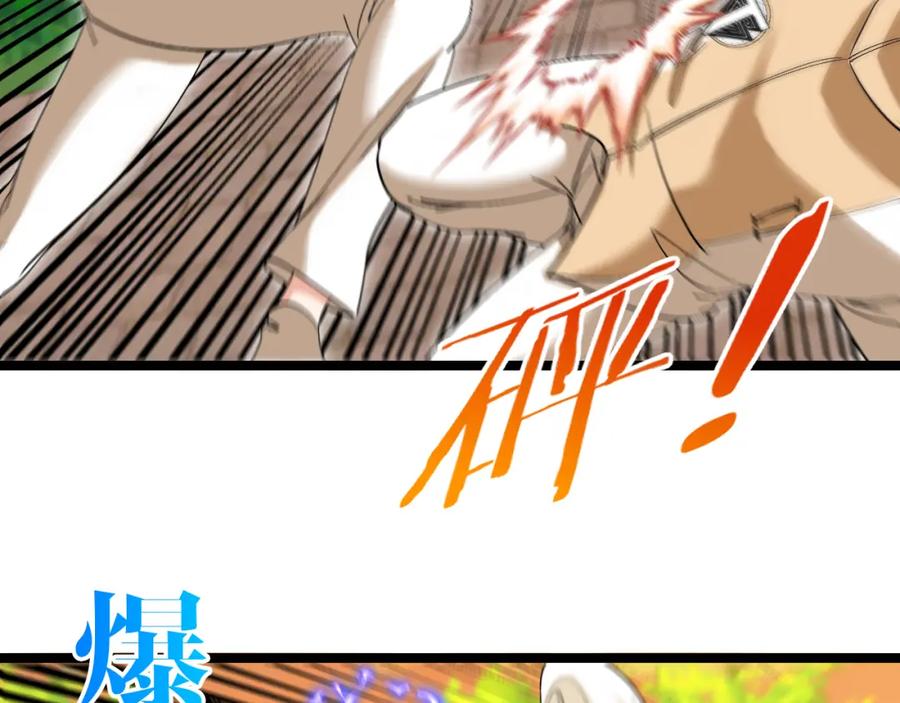 神级升级系统 第79话： 我不是故意的啊！ 第10页