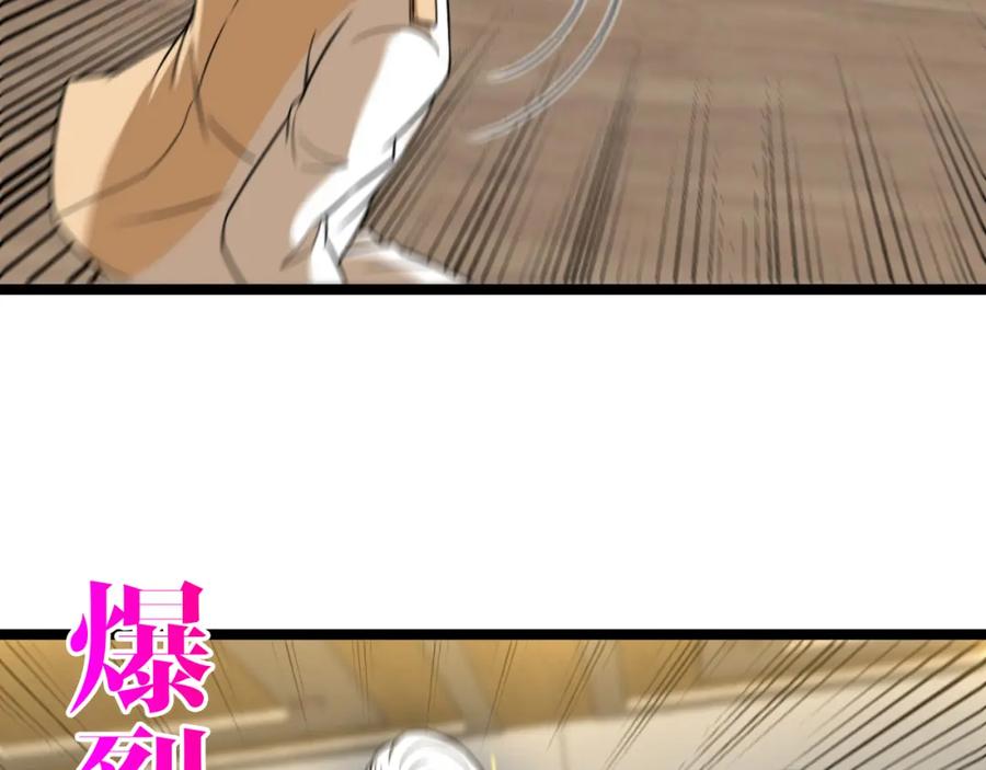 神级升级系统 第79话： 我不是故意的啊！ 第102页