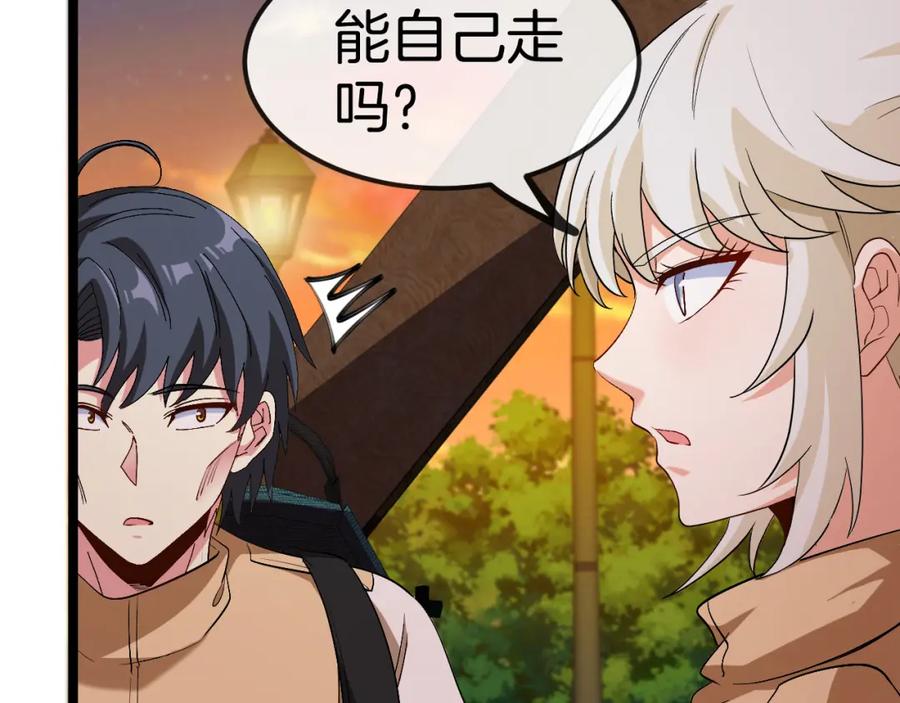 神级升级系统 第79话： 我不是故意的啊！ 第23页