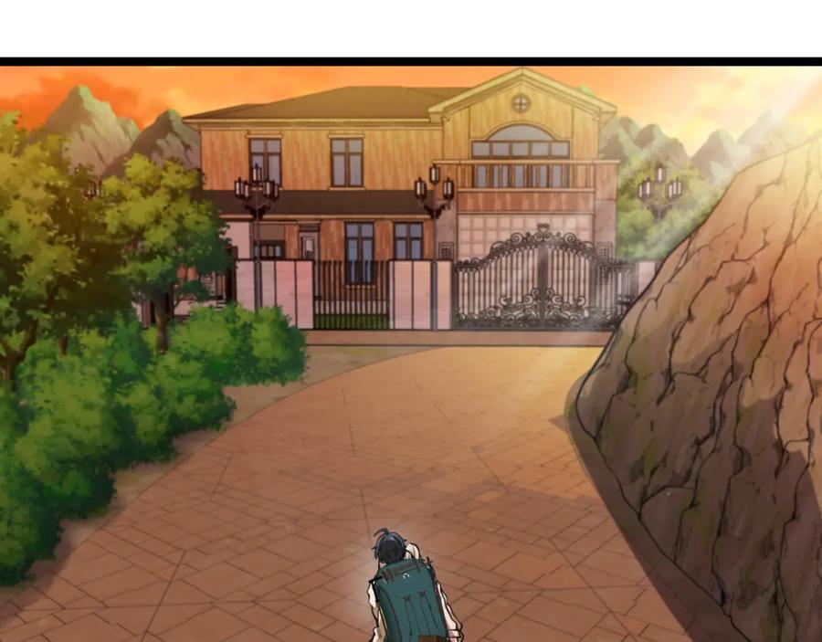 神级升级系统 第79话： 我不是故意的啊！ 第40页
