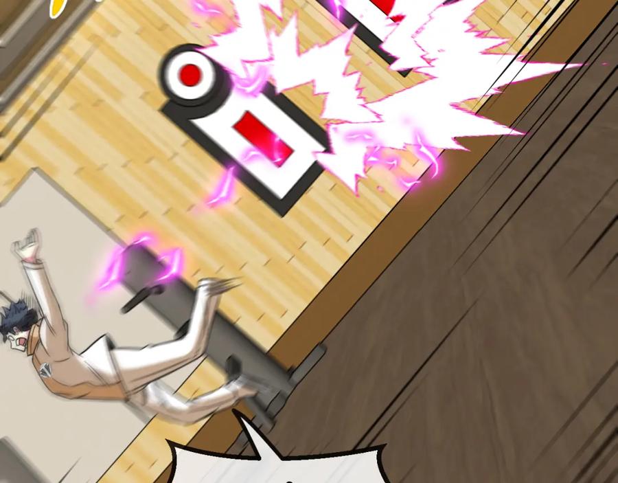 神级升级系统 第79话： 我不是故意的啊！ 第106页