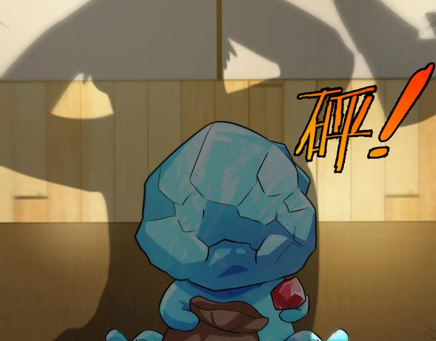神级升级系统 第79话： 我不是故意的啊！ 第132页