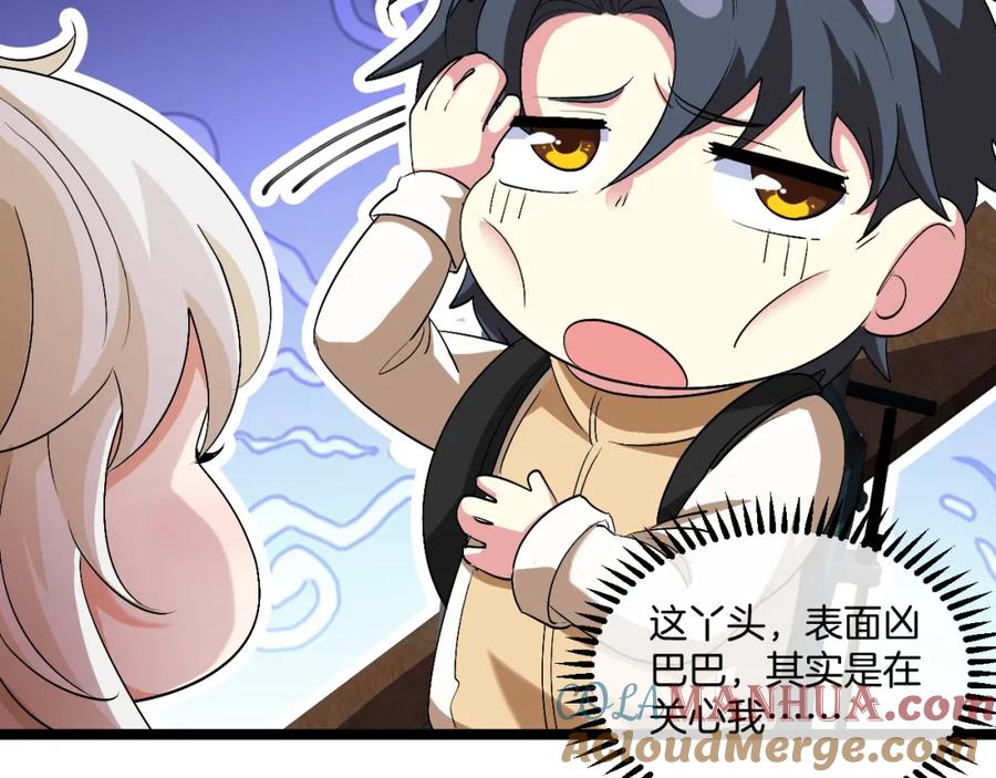 神级升级系统 第79话： 我不是故意的啊！ 第25页