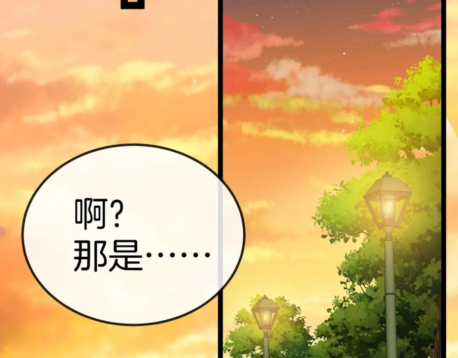 神级升级系统 第79话： 我不是故意的啊！ 第34页