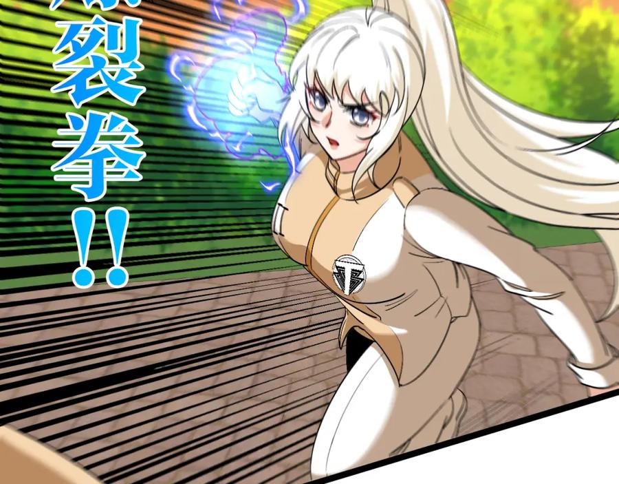 神级升级系统 第79话： 我不是故意的啊！ 第11页