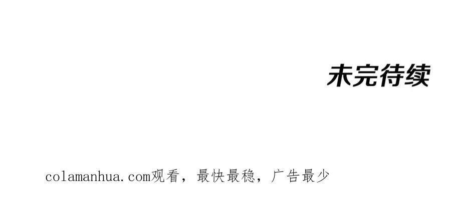 神级升级系统 第79话： 我不是故意的啊！ 第136页
