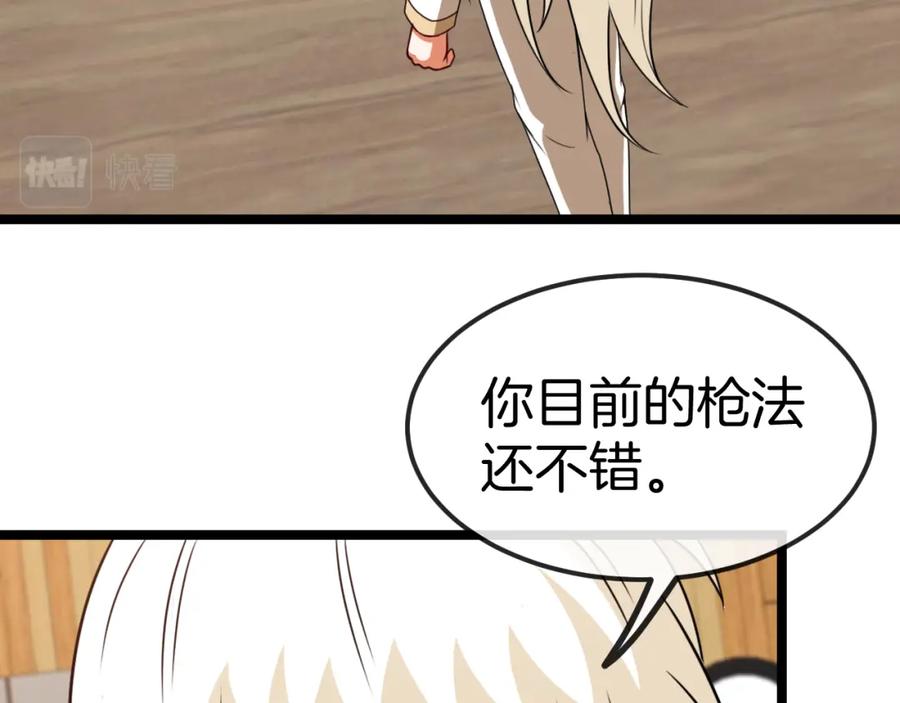 神级升级系统 第79话： 我不是故意的啊！ 第87页