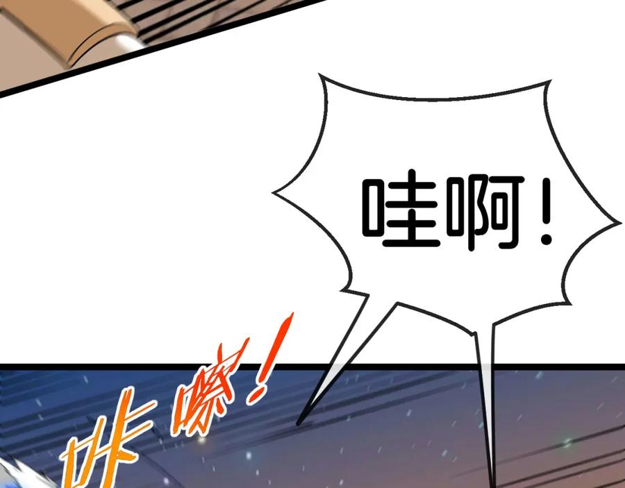 神级升级系统 第79话： 我不是故意的啊！ 第12页
