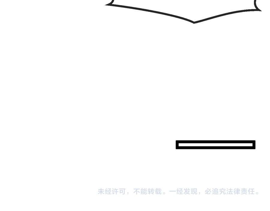 神级升级系统 第79话： 我不是故意的啊！ 第134页