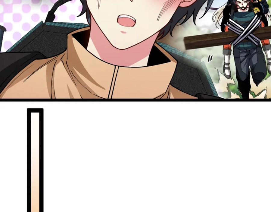 神级升级系统 第79话： 我不是故意的啊！ 第32页
