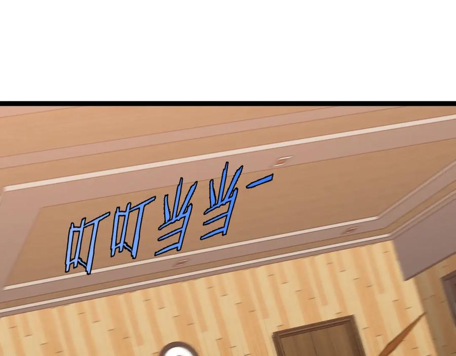 神级升级系统 第79话： 我不是故意的啊！ 第72页