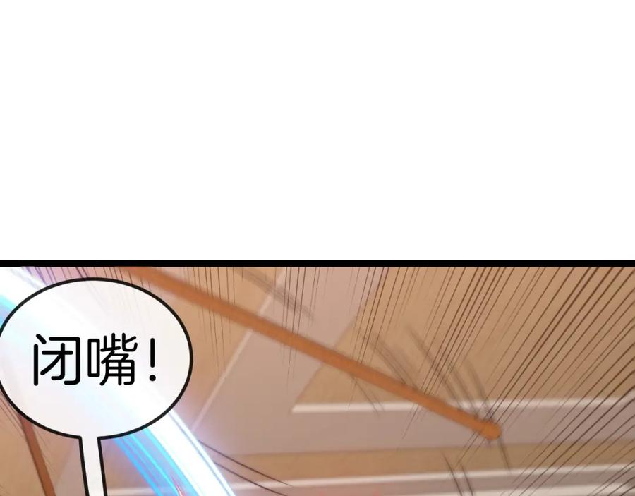 神级升级系统 第79话： 我不是故意的啊！ 第82页