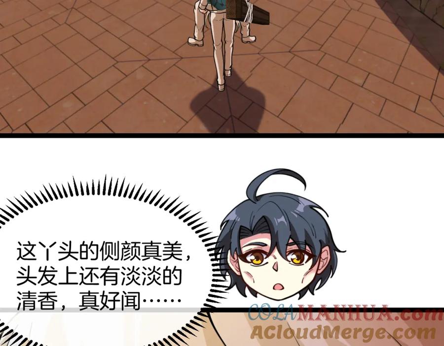 神级升级系统 第79话： 我不是故意的啊！ 第41页