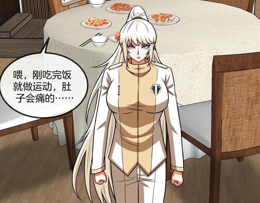神级升级系统 第79话： 我不是故意的啊！ 第68页