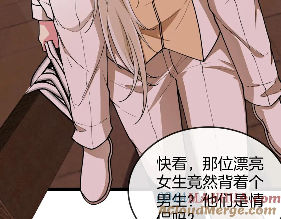 神级升级系统 第79话： 我不是故意的啊！ 第37页
