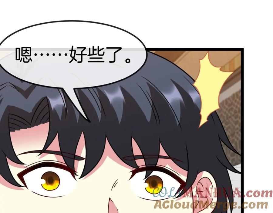 神级升级系统 第79话： 我不是故意的啊！ 第65页