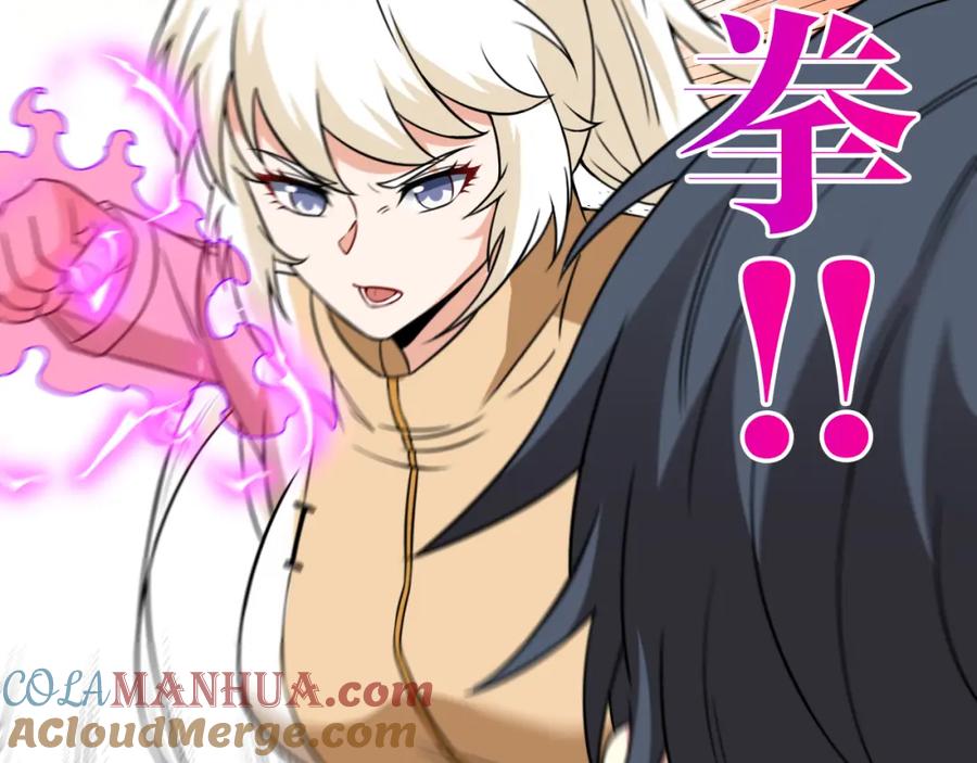 神级升级系统 第79话： 我不是故意的啊！ 第97页