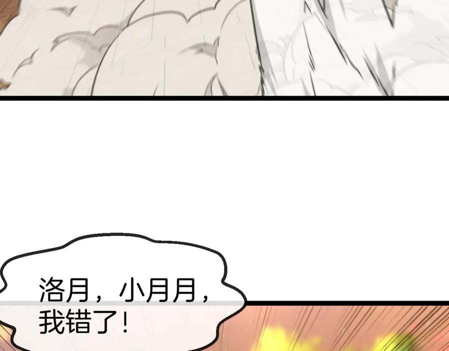 神级升级系统 第79话： 我不是故意的啊！ 第55页
