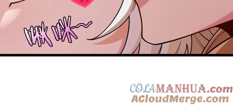 神级升级系统 第79话： 我不是故意的啊！ 第45页