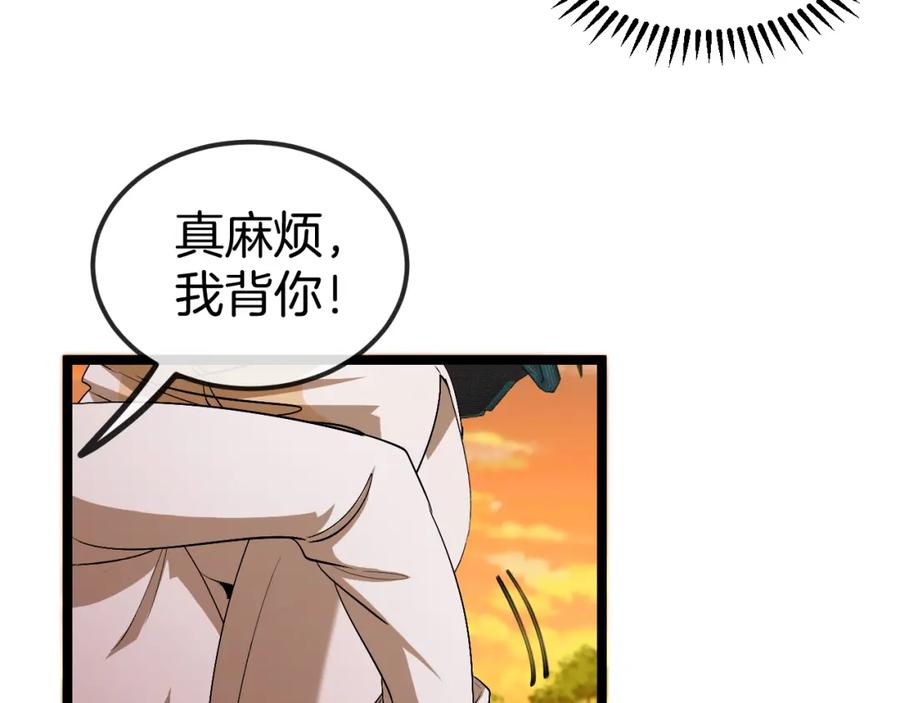 神级升级系统 第79话： 我不是故意的啊！ 第26页