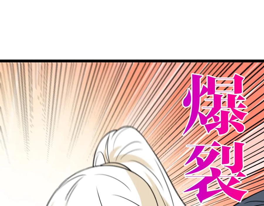 神级升级系统 第79话： 我不是故意的啊！ 第96页