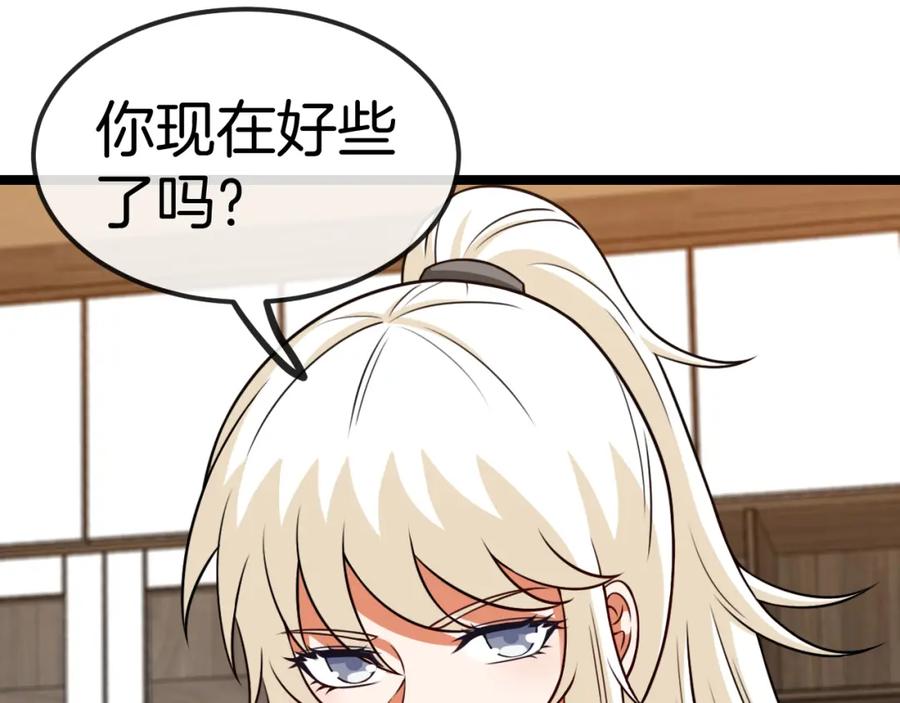 神级升级系统 第79话： 我不是故意的啊！ 第63页