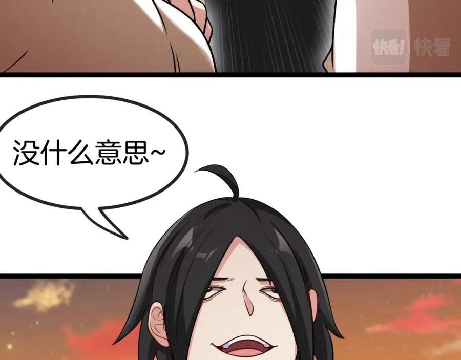 神级升级系统 第80话：被洛月电到了 第122页