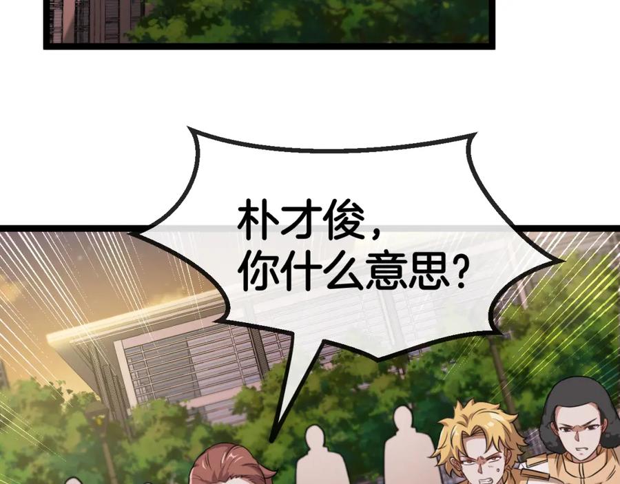 神级升级系统 第80话：被洛月电到了 第120页