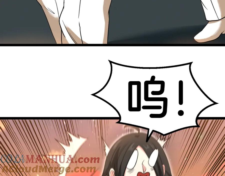 神级升级系统 第80话：被洛月电到了 第129页