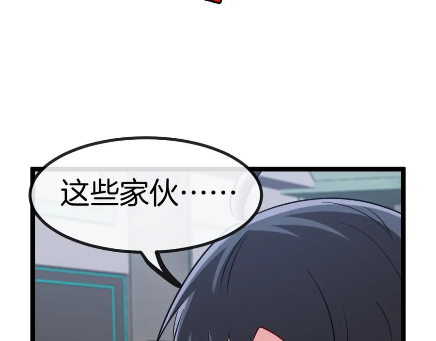 神级升级系统 第80话：被洛月电到了 第50页