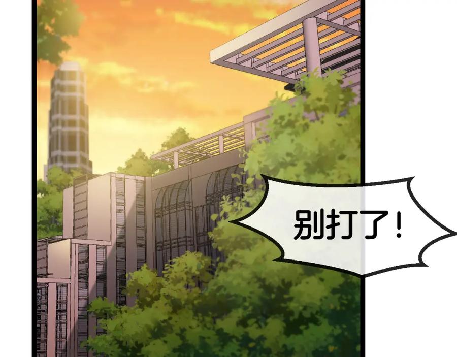 神级升级系统 第80话：被洛月电到了 第119页
