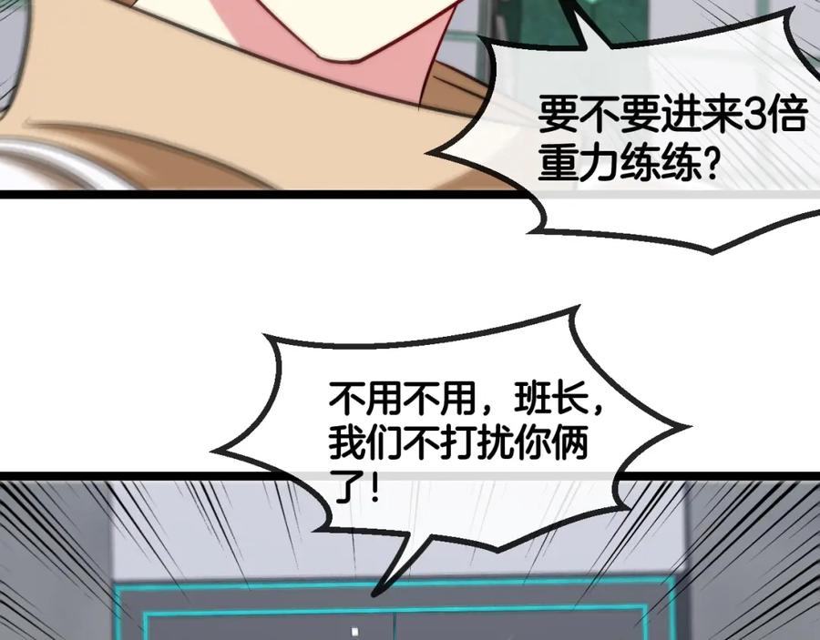 神级升级系统 第80话：被洛月电到了 第48页