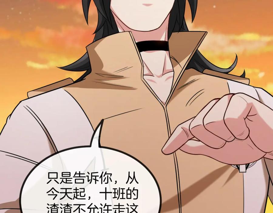 神级升级系统 第80话：被洛月电到了 第123页