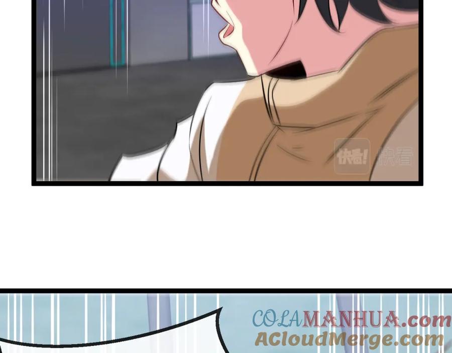 神级升级系统 第80话：被洛月电到了 第53页