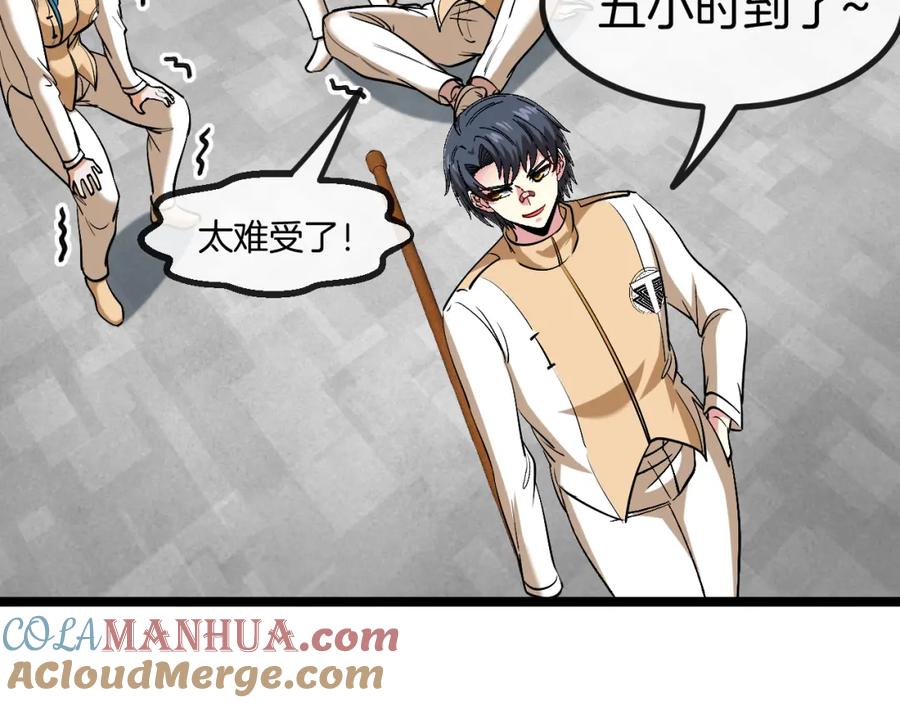 神级升级系统 第80话：被洛月电到了 第29页