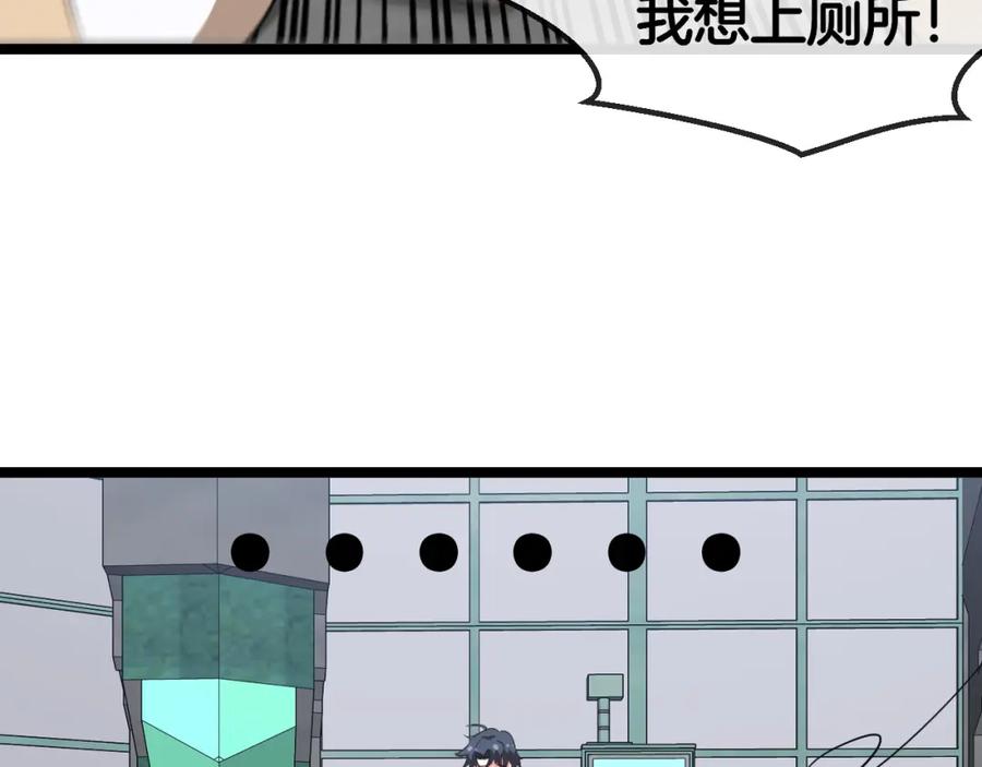 神级升级系统 第80话：被洛月电到了 第35页