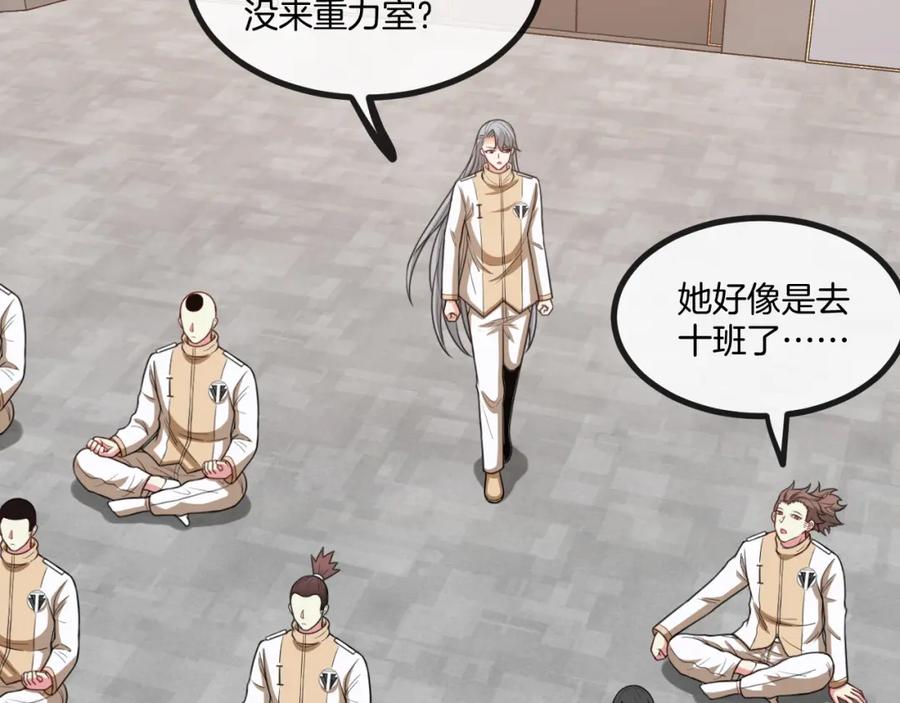 神级升级系统 第80话：被洛月电到了 第62页