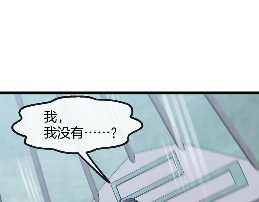 神级升级系统 第80话：被洛月电到了 第82页